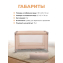Кровать-манеж Farfello Fun Песочно-бежевый
