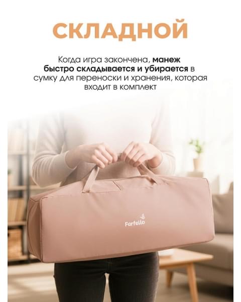 Кровать-манеж Farfello Fun Песочно-бежевый
