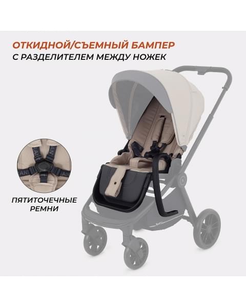 Детская коляска Rant Basic Energy 3 в 1 Beige 2024