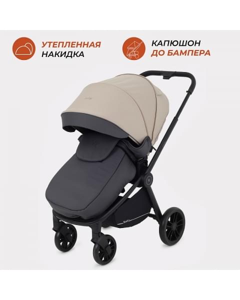 Детская коляска Rant Basic Energy 3 в 1 Beige 2024