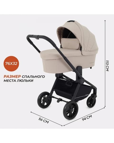 Детская коляска Rant Basic Energy 3 в 1 Beige 2024