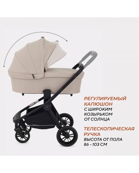 Детская коляска Rant Basic Energy 3 в 1 Beige 2024