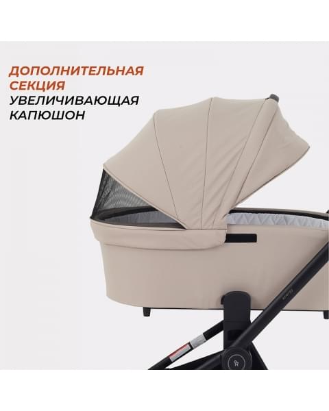 Детская коляска Rant Basic Energy 3 в 1 Beige 2024