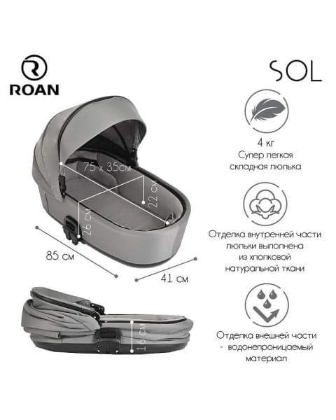 Детская коляска Roan Sol 3 в 1 с автокреслом Tutis Elo Lux EduSky Black RSL/1011 Cloud Grey