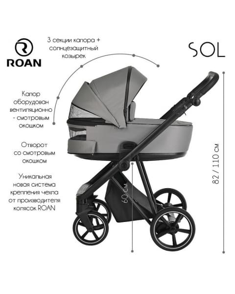 Детская коляска Roan Sol 3 в 1 с автокреслом Tutis Elo Lux EduSky Black RSL/1011 Cloud Grey