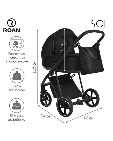 Детская коляска Roan Sol 3 в 1 с автокреслом Tutis Elo Lux EduSky Black RSL/1017 Raven