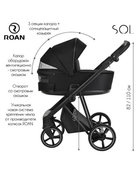 Детская коляска Roan Sol 3 в 1 с автокреслом Tutis Elo Lux EduSky Black RSL/1017 Raven
