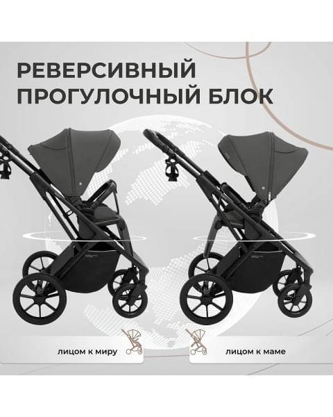 Детская коляска Sweet Baby Porto 2 в 1 Dark Grey