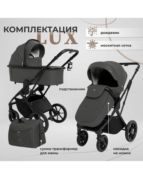 Детская коляска Sweet Baby Porto 2 в 1 Dark Grey