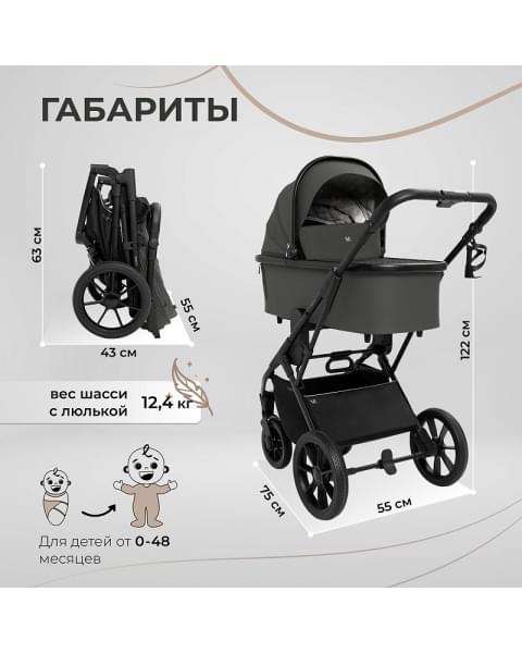 Детская коляска Sweet Baby Porto 2 в 1 Dark Grey