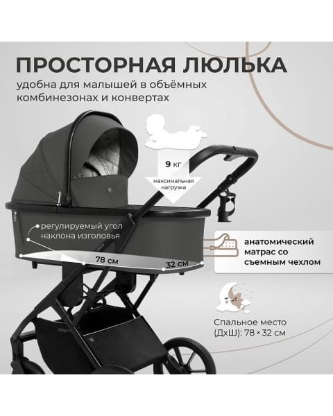 Детская коляска Sweet Baby Porto 2 в 1 Dark Grey