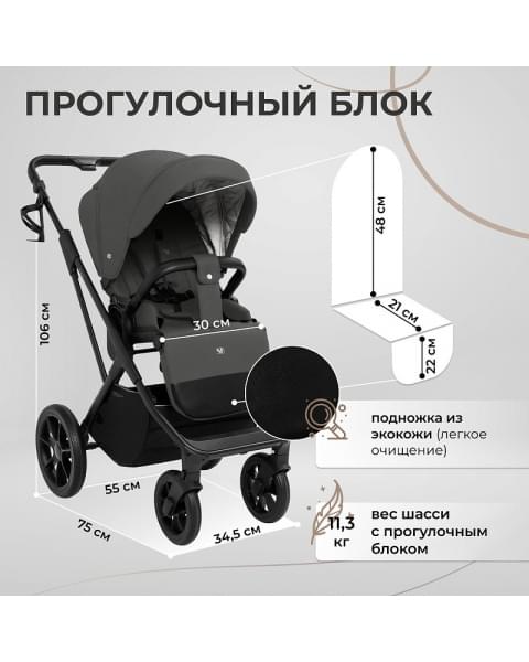 Детская коляска Sweet Baby Porto 2 в 1 Dark Grey