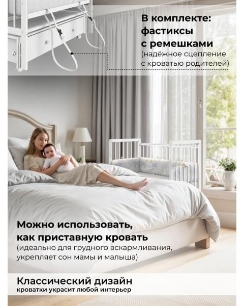 Детская кроватка Sweet Baby с маятником и ящиком Melissa белая