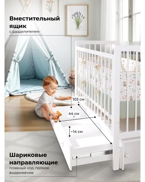 Детская кроватка Sweet Baby с маятником и ящиком Melissa белая