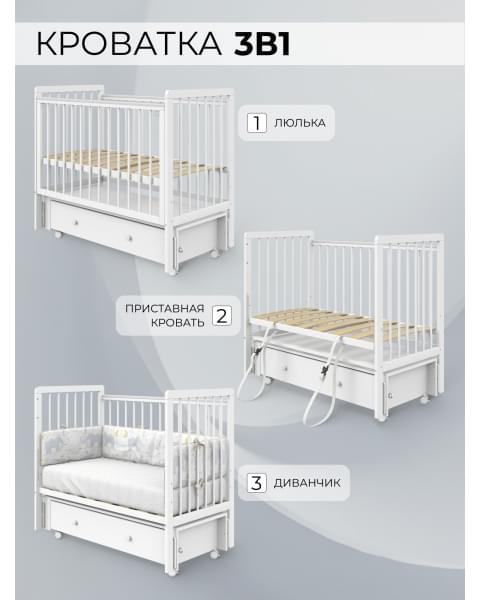Детская кроватка Sweet Baby с маятником и ящиком Melissa белая