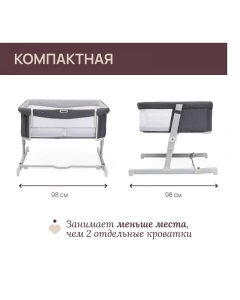 Детская приставная кроватка для двойни Chicco Next2Me Twin, Magnet Grey (Темно-серый)