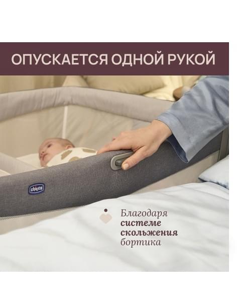 Детская приставная кроватка для двойни Chicco Next2Me Twin, Magnet Grey (Темно-серый)