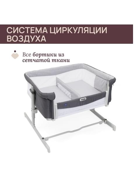 Детская приставная кроватка для двойни Chicco Next2Me Twin, Magnet Grey (Темно-серый)