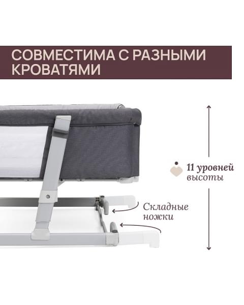 Детская приставная кроватка для двойни Chicco Next2Me Twin, Magnet Grey (Темно-серый)