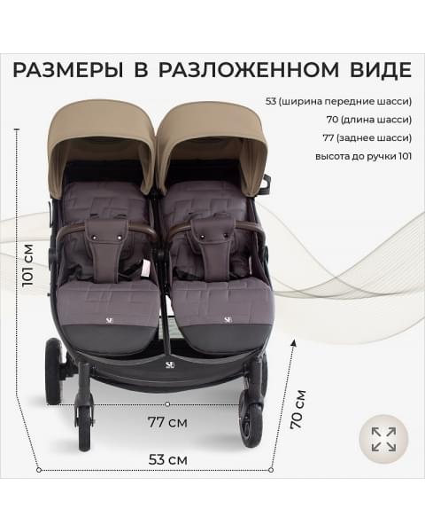 Детская прогулочная коляска для двойни Sweet Baby Donna Beige