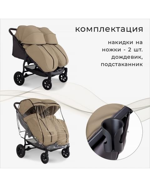 Детская прогулочная коляска для двойни Sweet Baby Donna Beige