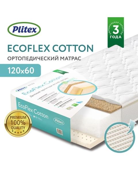 Детский матрас Plitex Eco Flex Cotton ЭКХк-01 120х60см