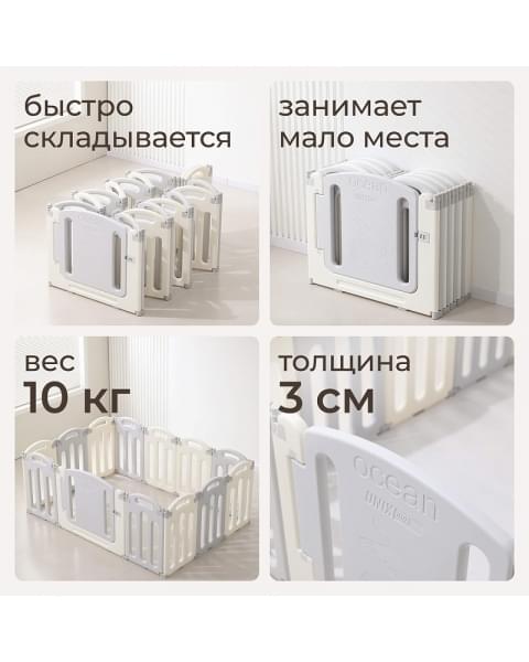 Манеж UNIX Kids Ocean 114х151 см Grey