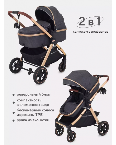 Коляска-трансформер Rant Basic Roller Gold RA161, Grey (Серый)