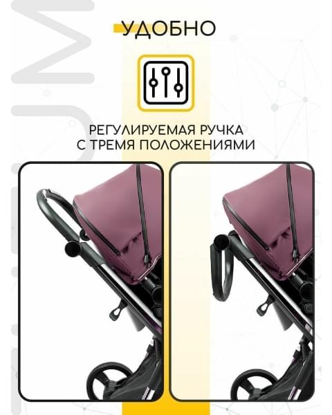 Коляска детская 2 в 1 AmaroBaby Tutum, Pink (Розовый)