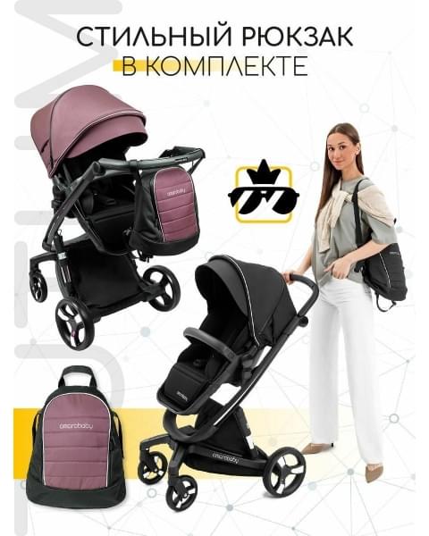 Коляска детская 2 в 1 AmaroBaby Tutum, Pink (Розовый)