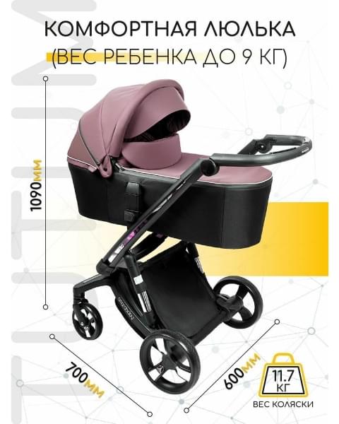 Коляска детская 2 в 1 AmaroBaby Tutum, Pink (Розовый)