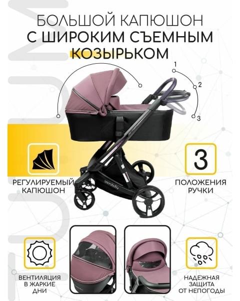 Коляска детская 2 в 1 AmaroBaby Tutum, Pink (Розовый)