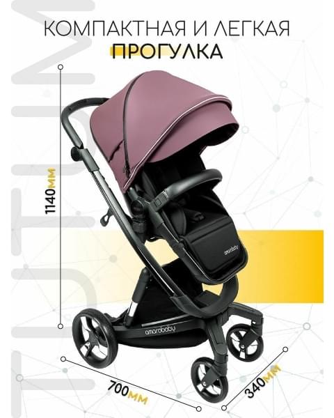 Коляска детская 2 в 1 AmaroBaby Tutum, Pink (Розовый)