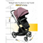 Коляска детская 2 в 1 AmaroBaby Tutum, Pink (Розовый)