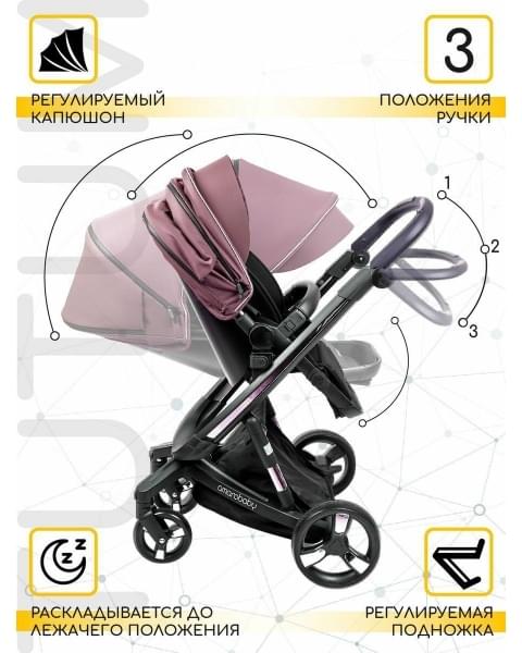 Коляска детская 2 в 1 AmaroBaby Tutum, Pink (Розовый)
