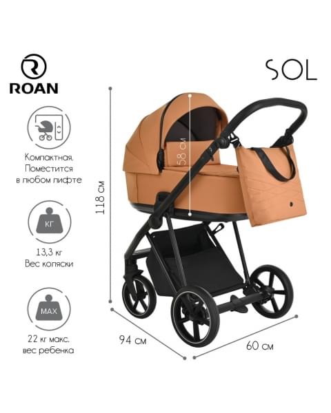 Коляска 2 в 1 Roan Sol, Cinnamon (Коричневый)