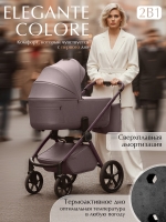 Коляска 2 в 1 Sweet Baby SBL Elegante Therma Colore Mokka
