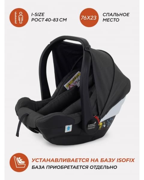 Коляска 3 в 1 Rant Basic Nexus Dark Shadow