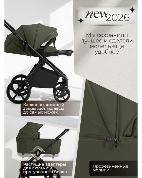 Коляска 3 в 1 Sweet Baby SBL Elegante Therma Colore Green
