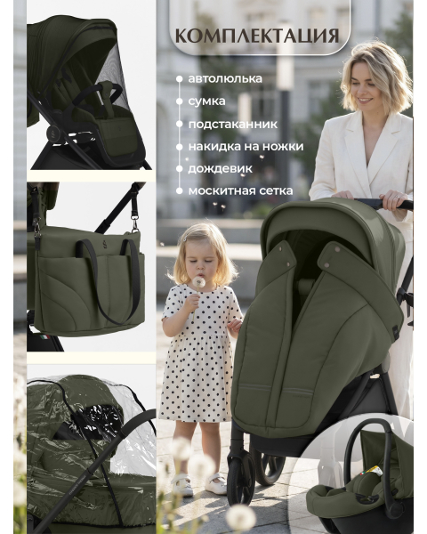 Коляска 3 в 1 Sweet Baby SBL Elegante Therma Colore Green