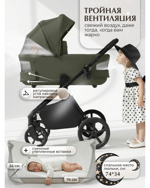 Коляска 3 в 1 Sweet Baby SBL Elegante Therma Colore Green
