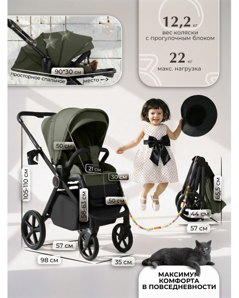 Коляска 3 в 1 Sweet Baby SBL Elegante Therma Colore Green