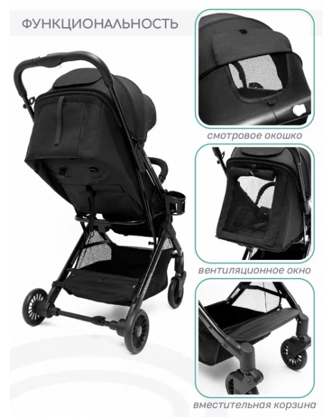 Коляска прогулочная Amarobaby Voyager, Черный