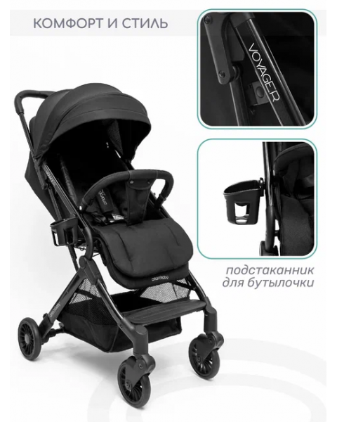 Коляска прогулочная Amarobaby Voyager, Черный