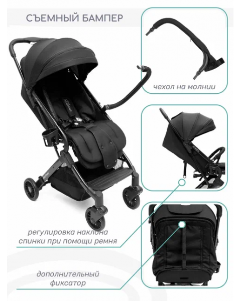 Коляска прогулочная Amarobaby Voyager, Черный