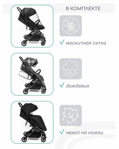 Коляска прогулочная Amarobaby Voyager, Черный