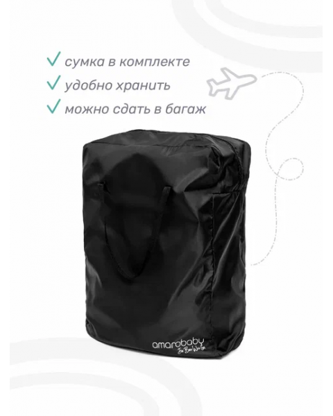 Коляска прогулочная Amarobaby Voyager, Черный