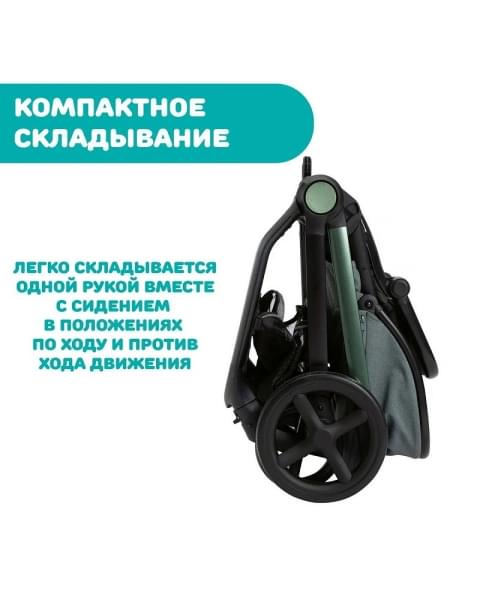 Коляска прогулочная Chicco Mysa, Jade Green (Зеленый)