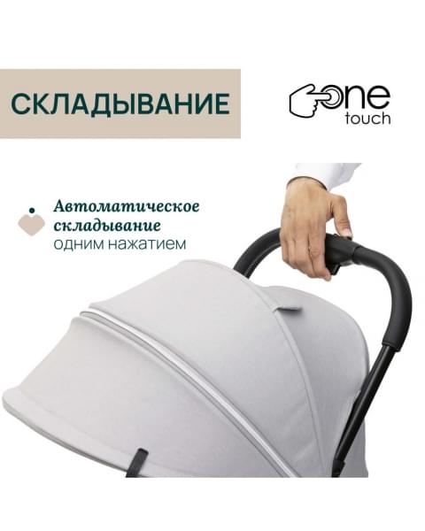 Коляска прогулочная Chicco XPlus, Pearl Grey (Светло-серый)