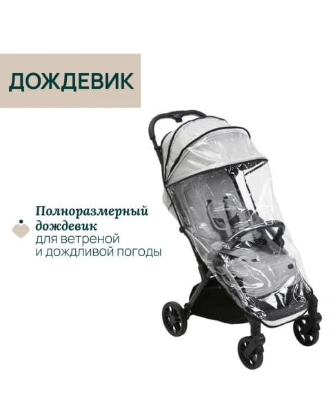 Коляска прогулочная Chicco XPlus, Pearl Grey (Светло-серый)